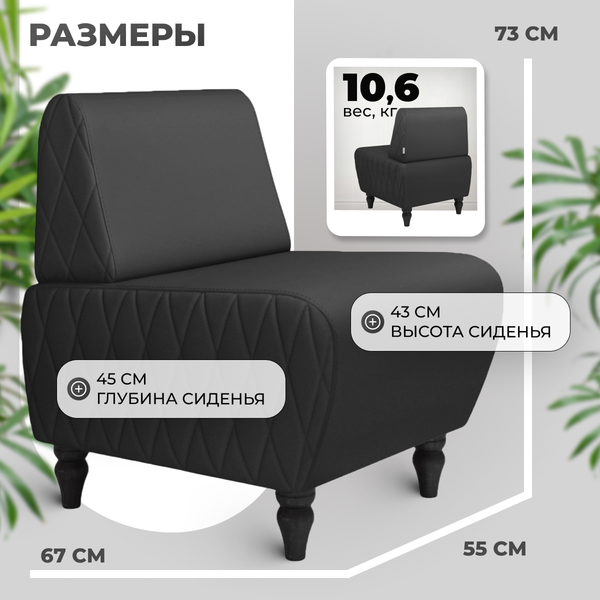Купить Кресло мягкое Mio Tesoro Буно в Минске