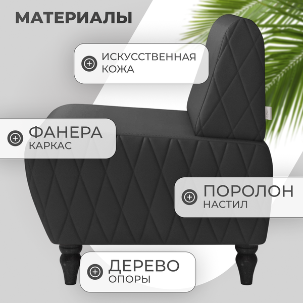 Купить Кресло мягкое Mio Tesoro Буно в Минске