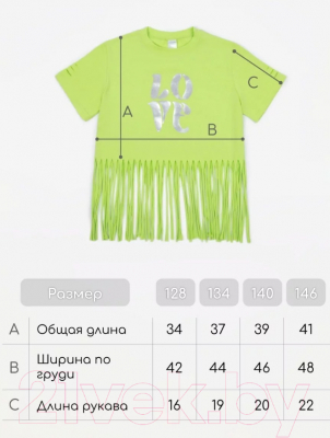 Футболка детская Amarobaby Rope / AB-OD24-R33/14-146 (салатовый, р.146)