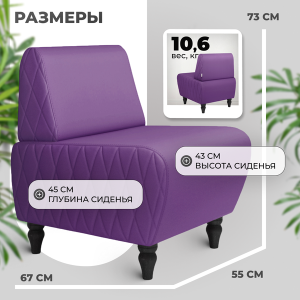Купить Кресло мягкое Mio Tesoro Буно в Минске