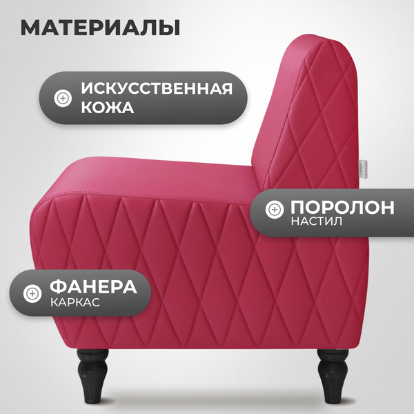 Купить Кресло мягкое Mio Tesoro Буно в Бобруйске
