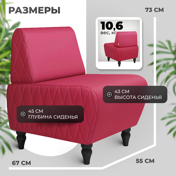 Купить Кресло мягкое Mio Tesoro Буно в Минске