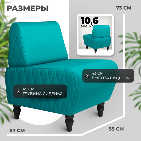 Купить Кресло мягкое Mio Tesoro Буно в Солигорске