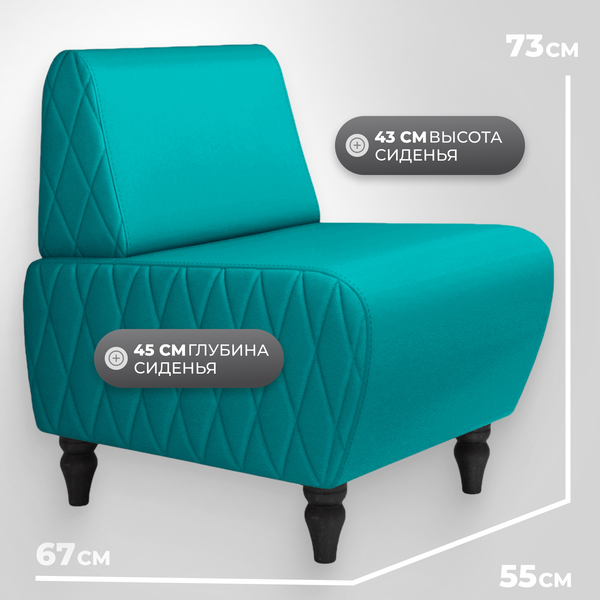 Купить Кресло мягкое Monofix Буно  