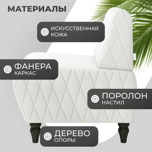Купить Кресло мягкое Mio Tesoro Буно в Минске