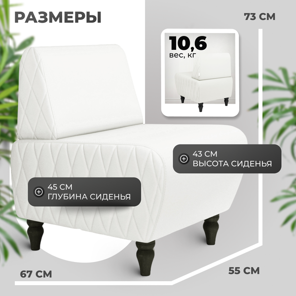 Купить Кресло мягкое Mio Tesoro Буно в Минске