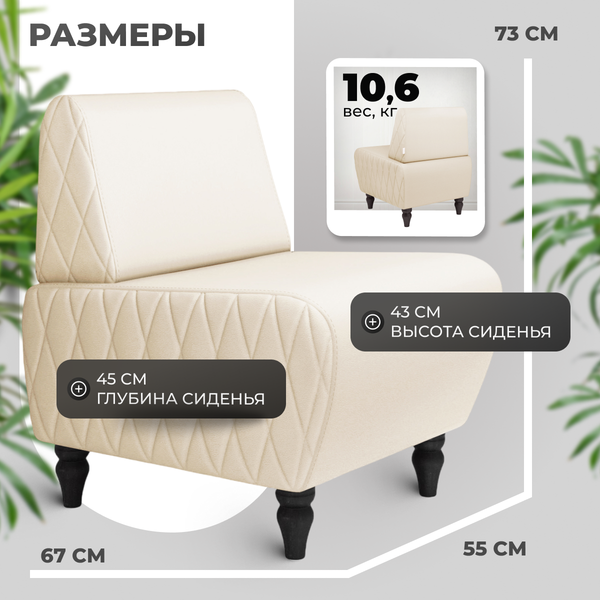 Купить Кресло мягкое Mio Tesoro Буно в Минске
