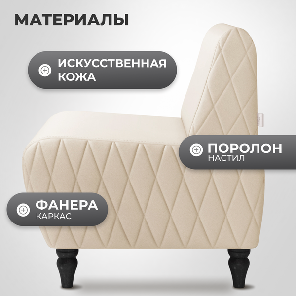 Купить Кресло мягкое Mio Tesoro Буно в Солигорске