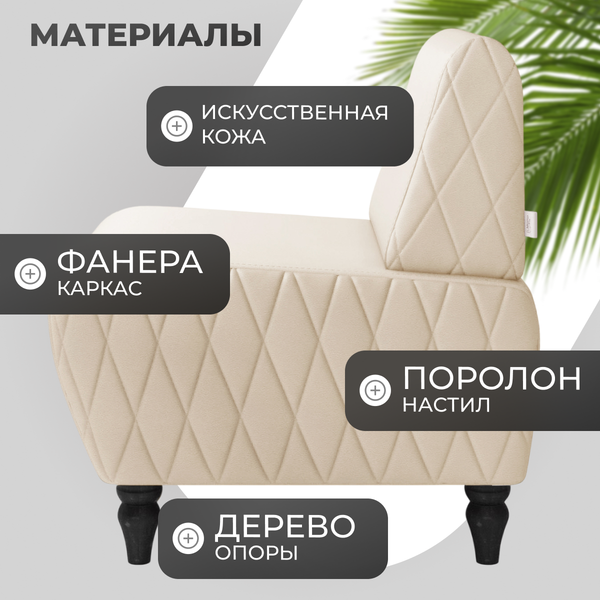 Купить Кресло мягкое Mio Tesoro Буно в Минске