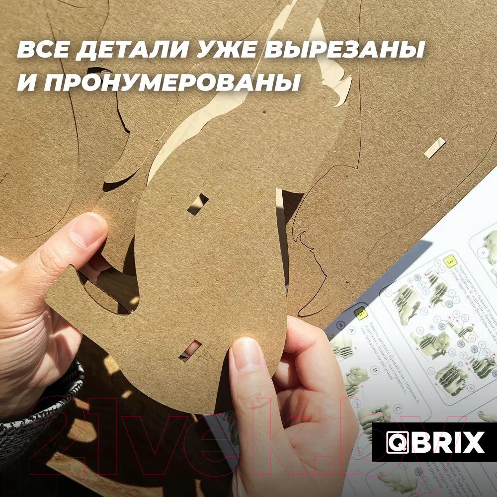 Конструктор QBRIX Три слоника 3D 20035