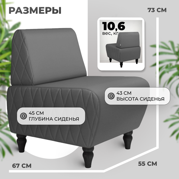 Купить Кресло мягкое Mio Tesoro Буно в Минске