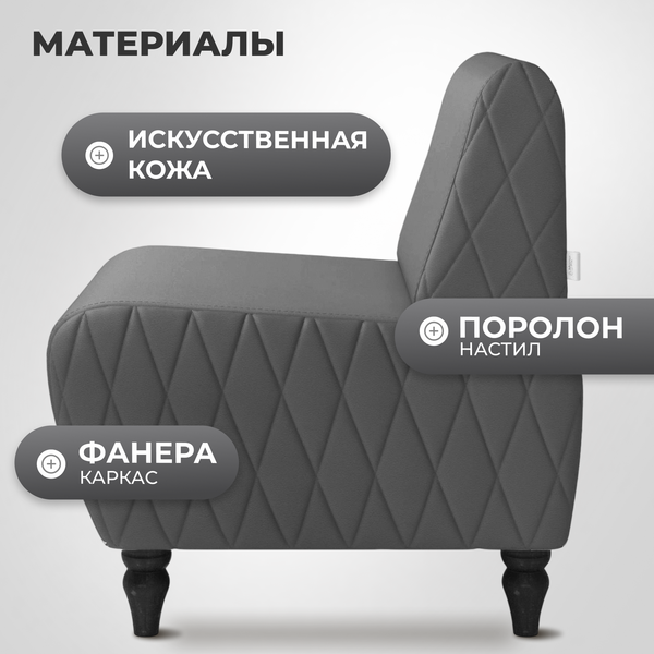 Купить Кресло мягкое Mio Tesoro Буно в Солигорске