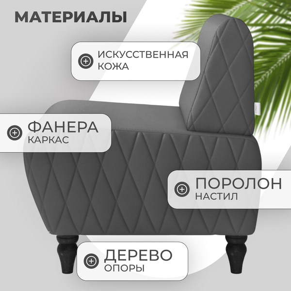 Купить Кресло мягкое Mio Tesoro Буно в Минске