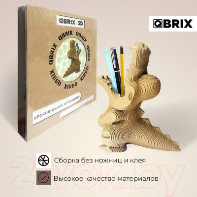 Конструктор QBRIX Крокодильчик-органайзер 3D 20037