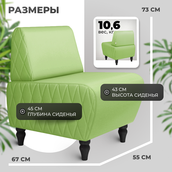 Купить Кресло мягкое Mio Tesoro Буно в Минске