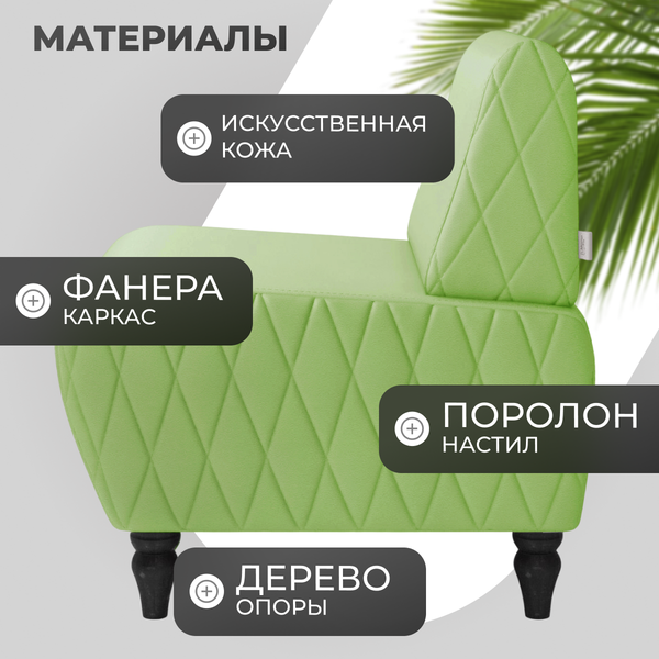 Купить Кресло мягкое Mio Tesoro Буно в Минске