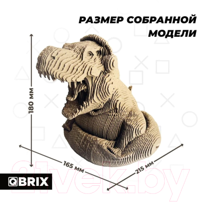 Конструктор QBRIX Динозавр-геймер 3D 20038
