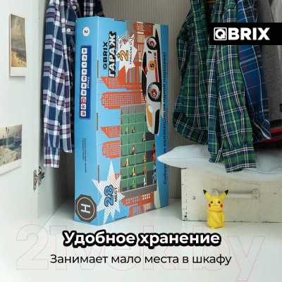 Паркинг игрушечный QBRIX Гараж-парковка на 28 мест / Г103