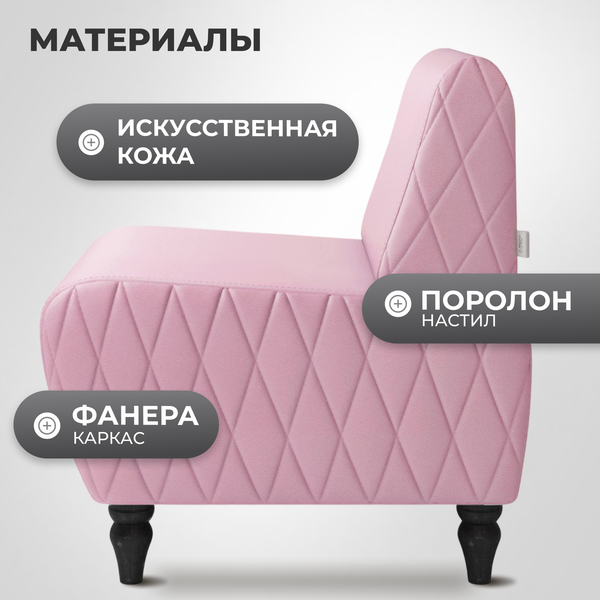 Купить Кресло мягкое Monofix Буно  