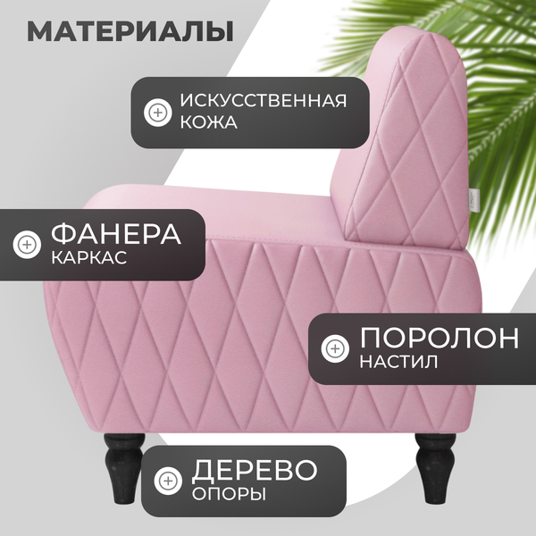 Купить Кресло мягкое Mio Tesoro Буно в Солигорске