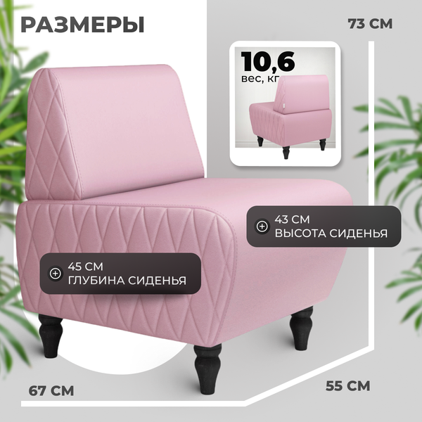 Купить Кресло мягкое Mio Tesoro Буно в Солигорске