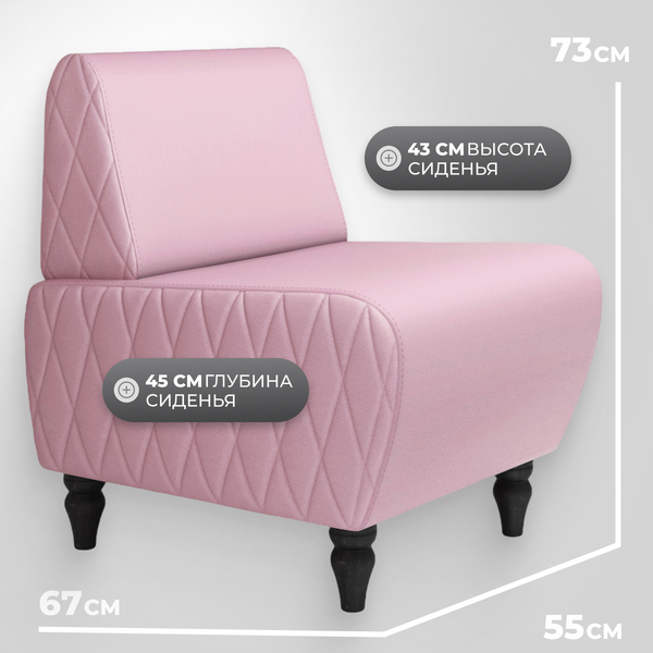 Купить Кресло мягкое Monofix Буно  
