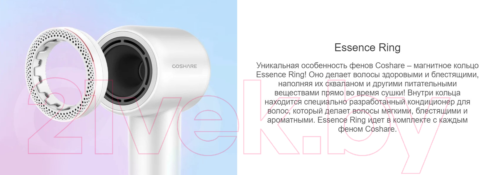 Фен Coshare HD20