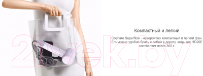 Фен Coshare HD20 (фиолетовый)