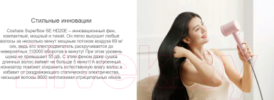 Фен Coshare HD20 (фиолетовый)