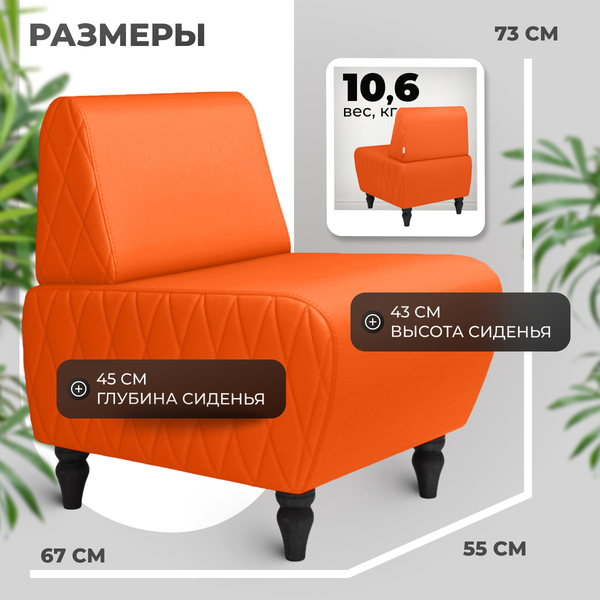 Купить Кресло мягкое Mio Tesoro Буно в Минске