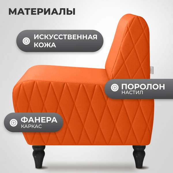 Купить Кресло мягкое Mio Tesoro Буно в Солигорске