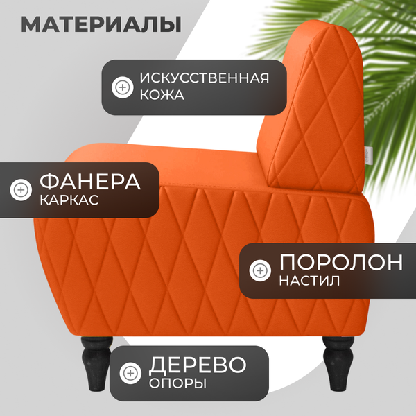Купить Кресло мягкое Mio Tesoro Буно в Минске