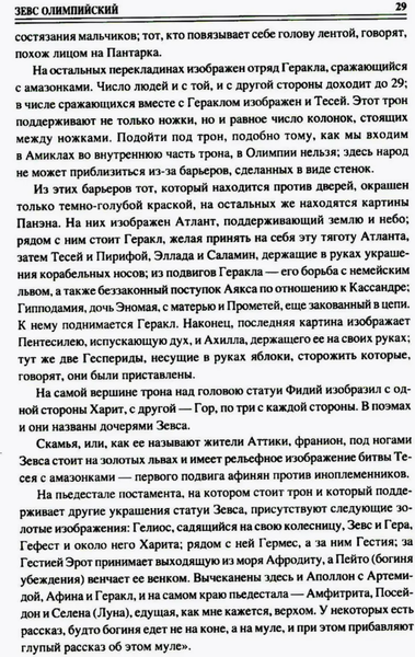 Книга Вече 100 великих символов Древней Греции твердая обложка (Кашкадамова Ирина)