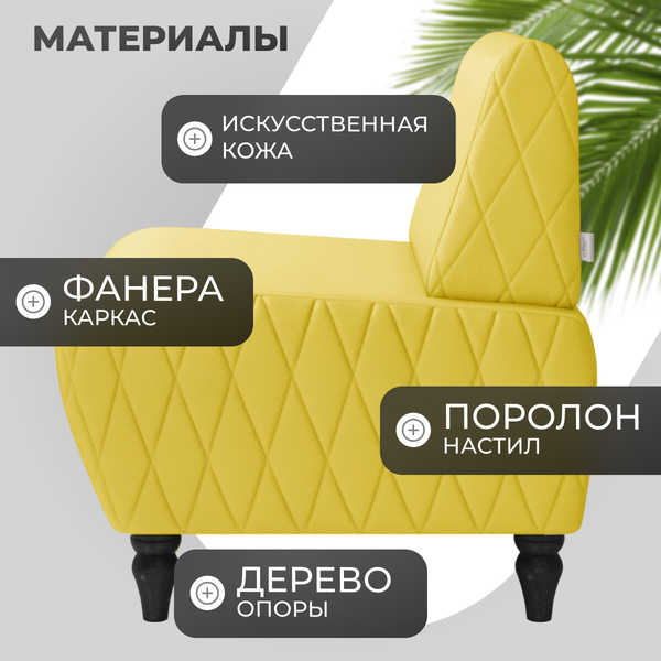 Купить Кресло мягкое Mio Tesoro Буно в Минске