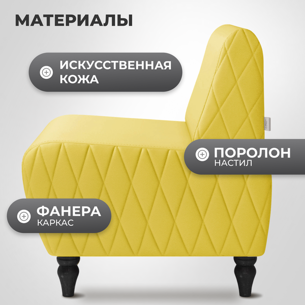 Купить Кресло мягкое Mio Tesoro Буно в Солигорске