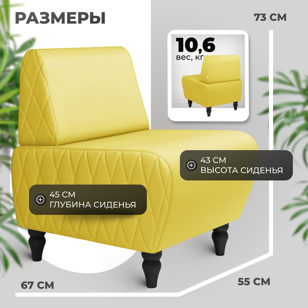 Купить Кресло мягкое Mio Tesoro Буно в Минске