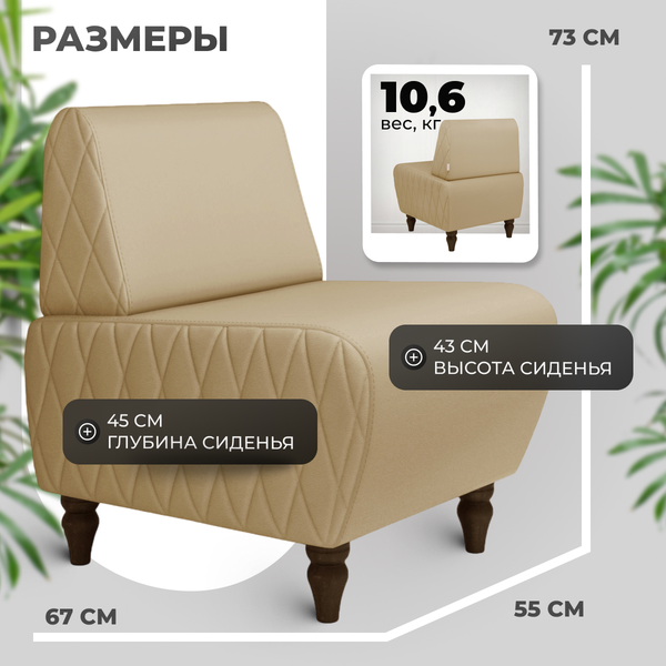 Купить Кресло мягкое Mio Tesoro Буно в Минске