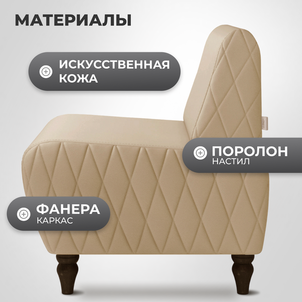 Купить Кресло мягкое Mio Tesoro Буно в Бобруйске