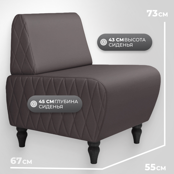 Купить Кресло мягкое Monofix Буно  