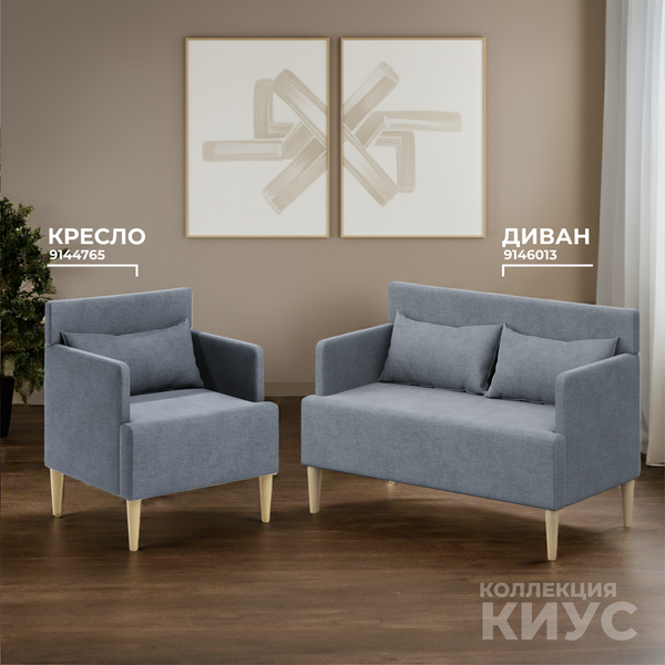 Купить Кресло мягкое Monofix Киус в Могилеве