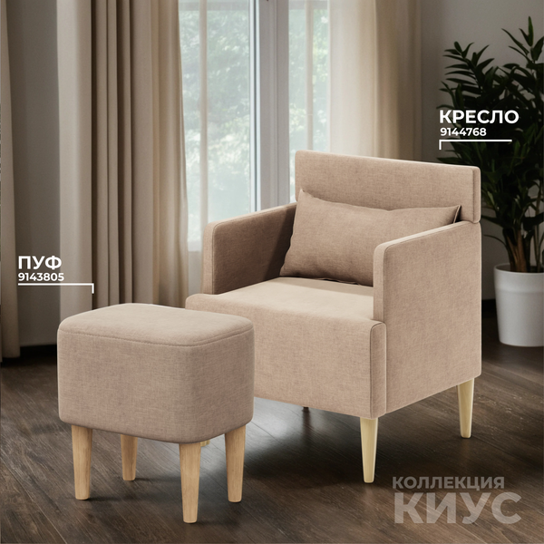 Купить Кресло мягкое Monofix Киус в Могилеве
