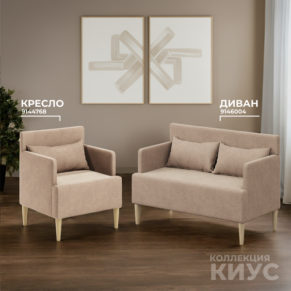 Купить Кресло мягкое Monofix Киус в Могилеве