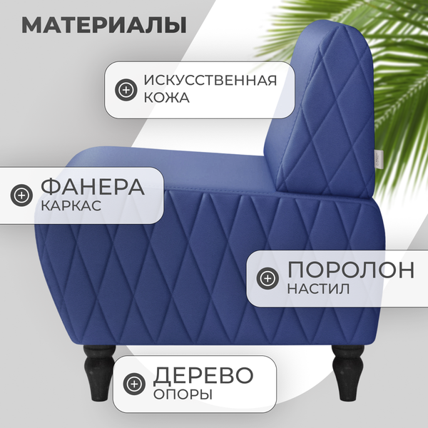 Купить Кресло мягкое Mio Tesoro Буно в Барановичах