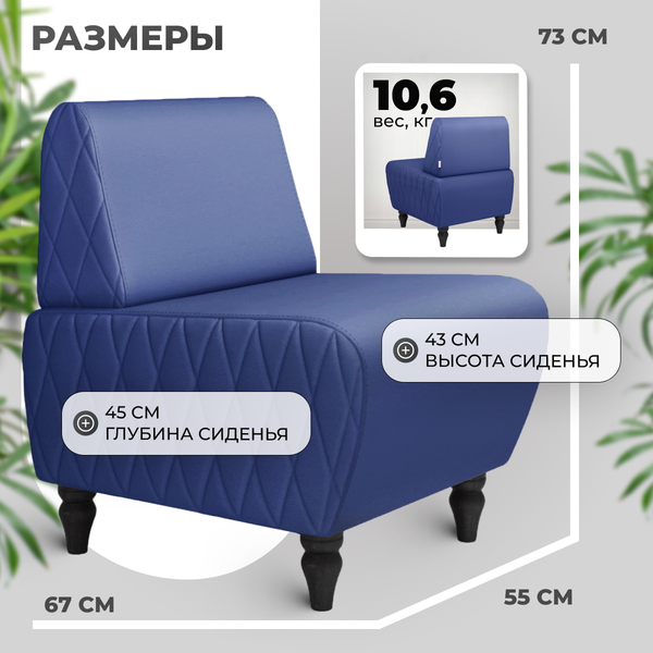 Купить Кресло мягкое Mio Tesoro Буно в Барановичах