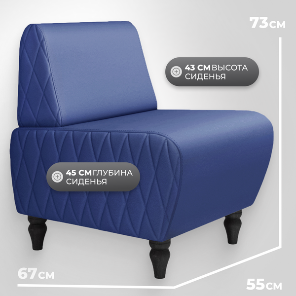 Купить Кресло мягкое Monofix Буно  
