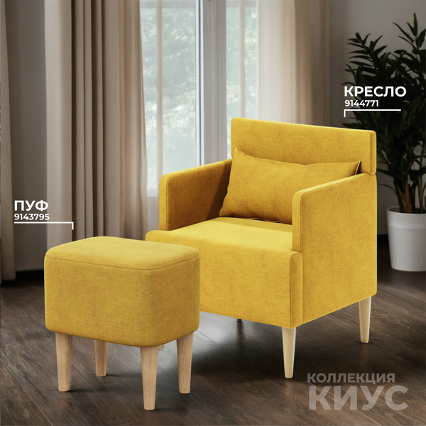 Купить Кресло мягкое Monofix Киус в Минске