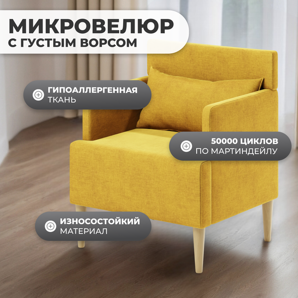 Купить Кресло мягкое Monofix Киус в Минске