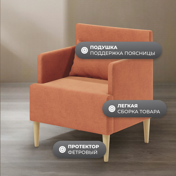Купить Кресло мягкое Monofix Киус в Минске
