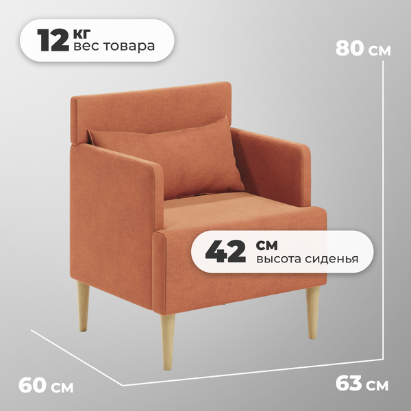 Купить Кресло мягкое Monofix Киус в Минске