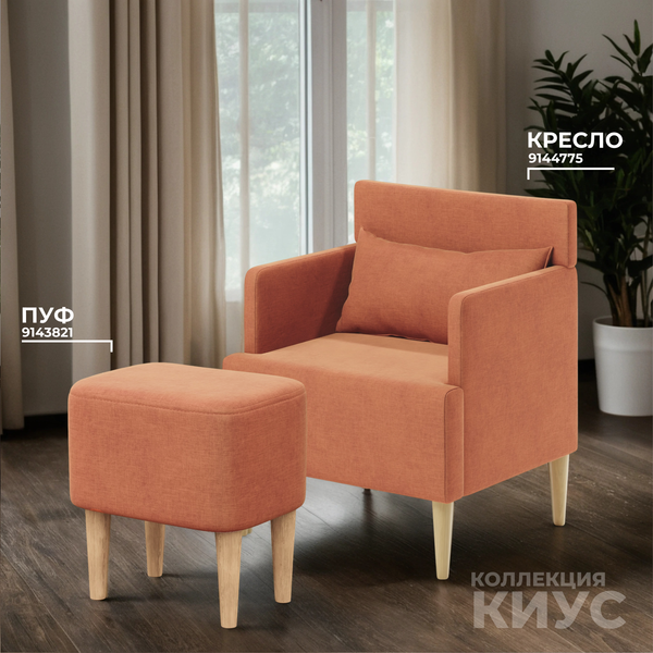 Купить Кресло мягкое Monofix Киус в Минске
